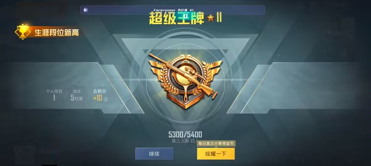 和平精英先行者透视直装 - 金铲铲之战全功能脚本辅助预览图